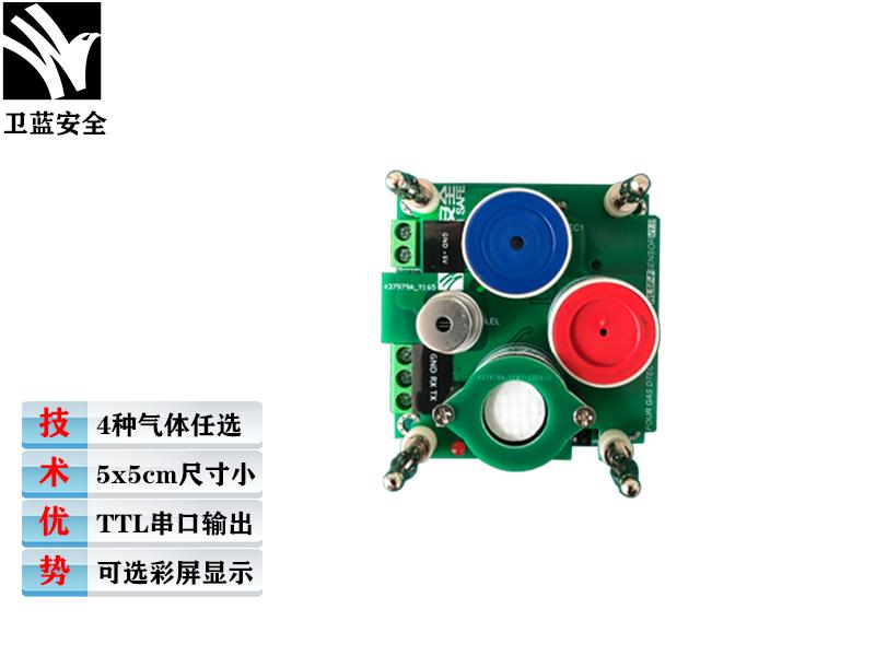 四合一氣體檢測模塊