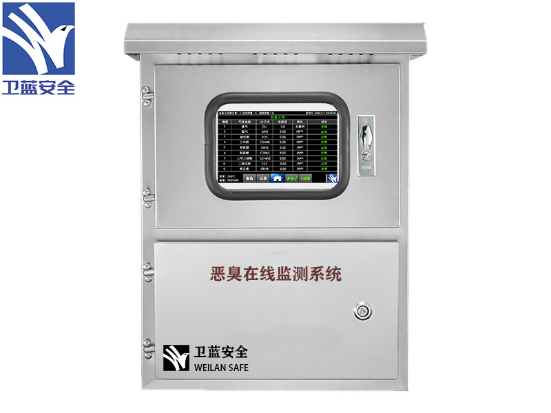 惡臭在線監測系統（OU無量綱）