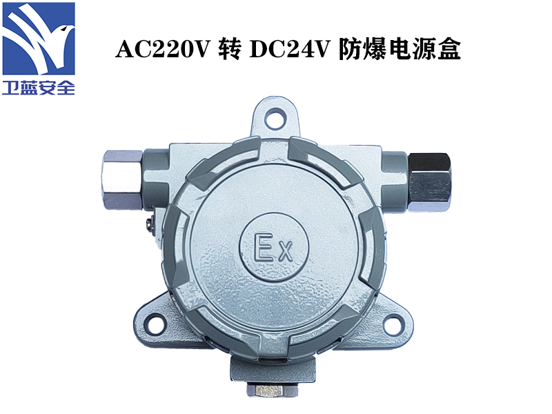 防爆電源盒
