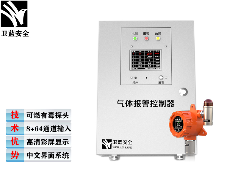 氣體報警控制主機普通款（總線制）