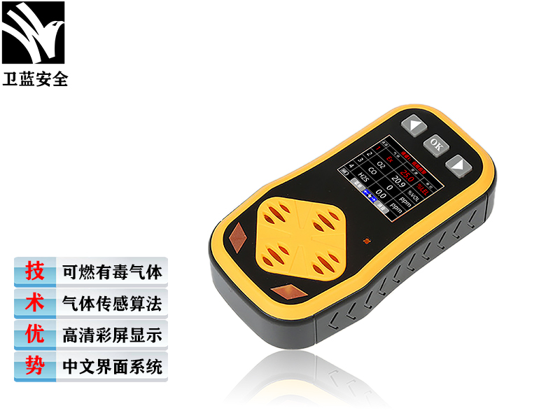 手持式氣體檢測儀（四合一）